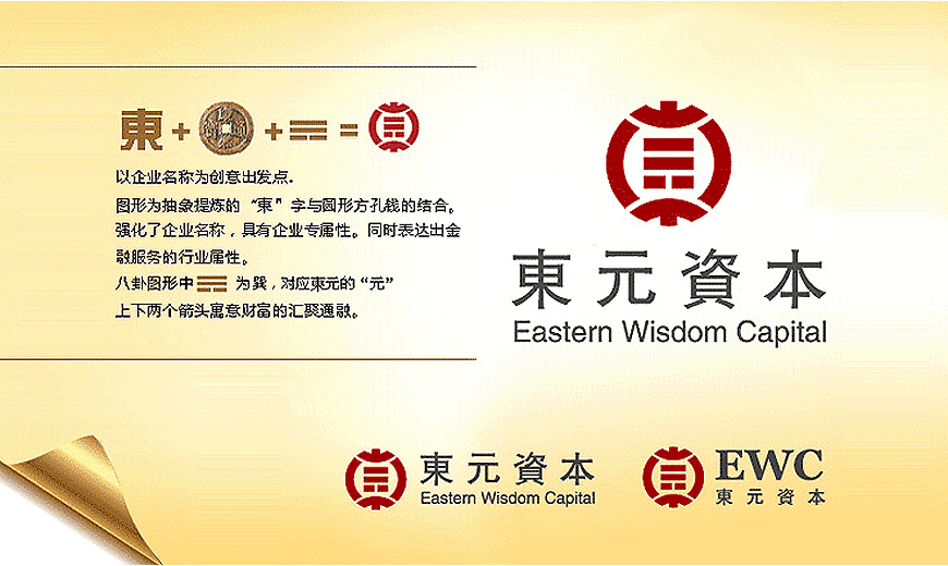 vi制作-香港東元資本企業(yè)LOGO設計