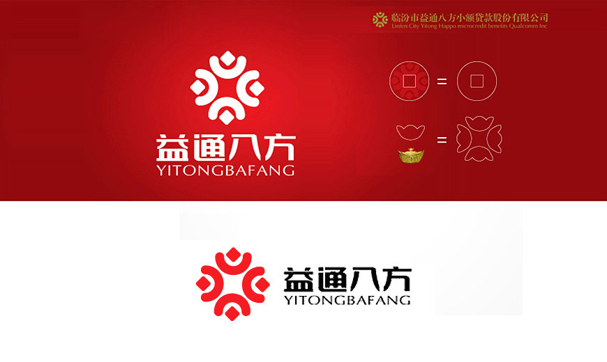 山西益通八方小額貸款品牌LOGO設計