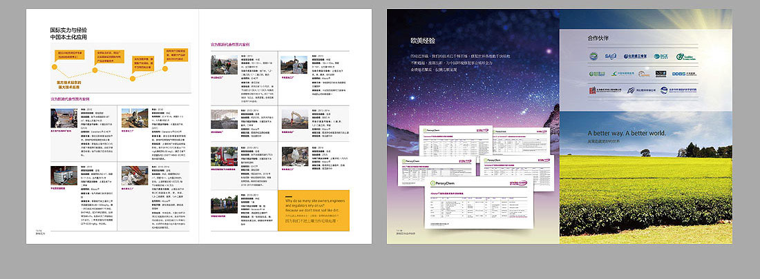 宜為凱姆企業(yè)畫冊設計-6