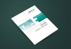 名士達(dá)畫(huà)冊(cè)設(shè)計(jì)制作_企業(yè)內(nèi)刊設(shè)計(jì)