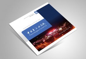 東海水晶城招商手冊(cè)_水晶城宣傳畫(huà)冊(cè)