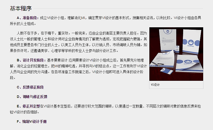 VI設(shè)計(jì)基本程序