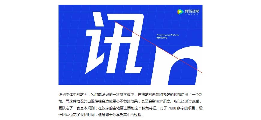 騰訊LOGO經(jīng)歷幾次換標？騰訊新LOGO問世！