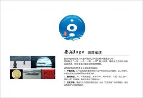 西湖logo一片捧聲，LOGO設計真的完美