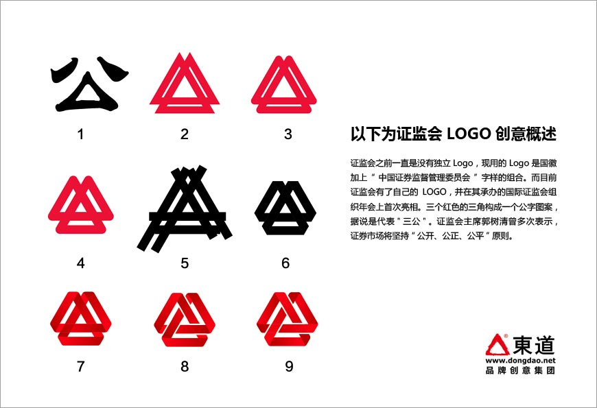 證監(jiān)會(huì)LOGO被指山寨的可以歇歇了，聽(tīng)專業(yè)分析-2