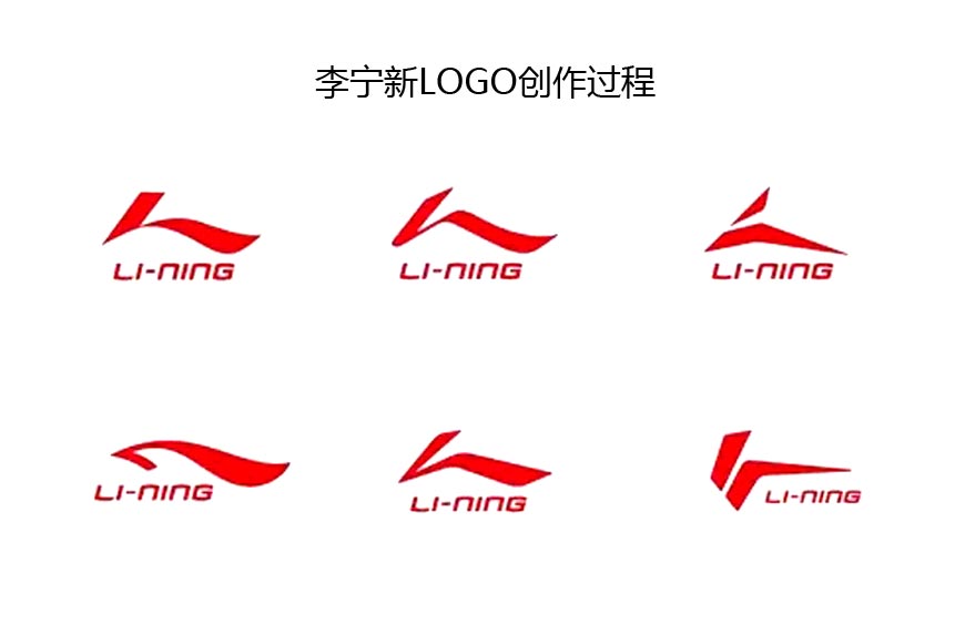 李寧新logo的幕后團隊及換標原因-2