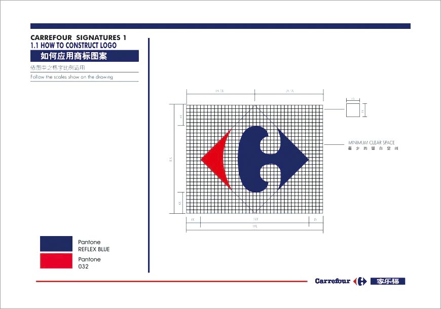 家樂福LOGO的最全面設(shè)計(jì)釋義-3