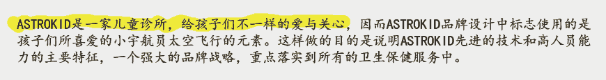 兒童醫(yī)院VI設(shè)計對改善醫(yī)患關(guān)系的重要意義-2