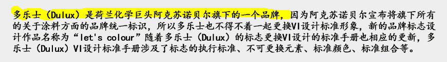 油漆公司商標(biāo)設(shè)計(jì)如何創(chuàng)新尋找新高度？-2