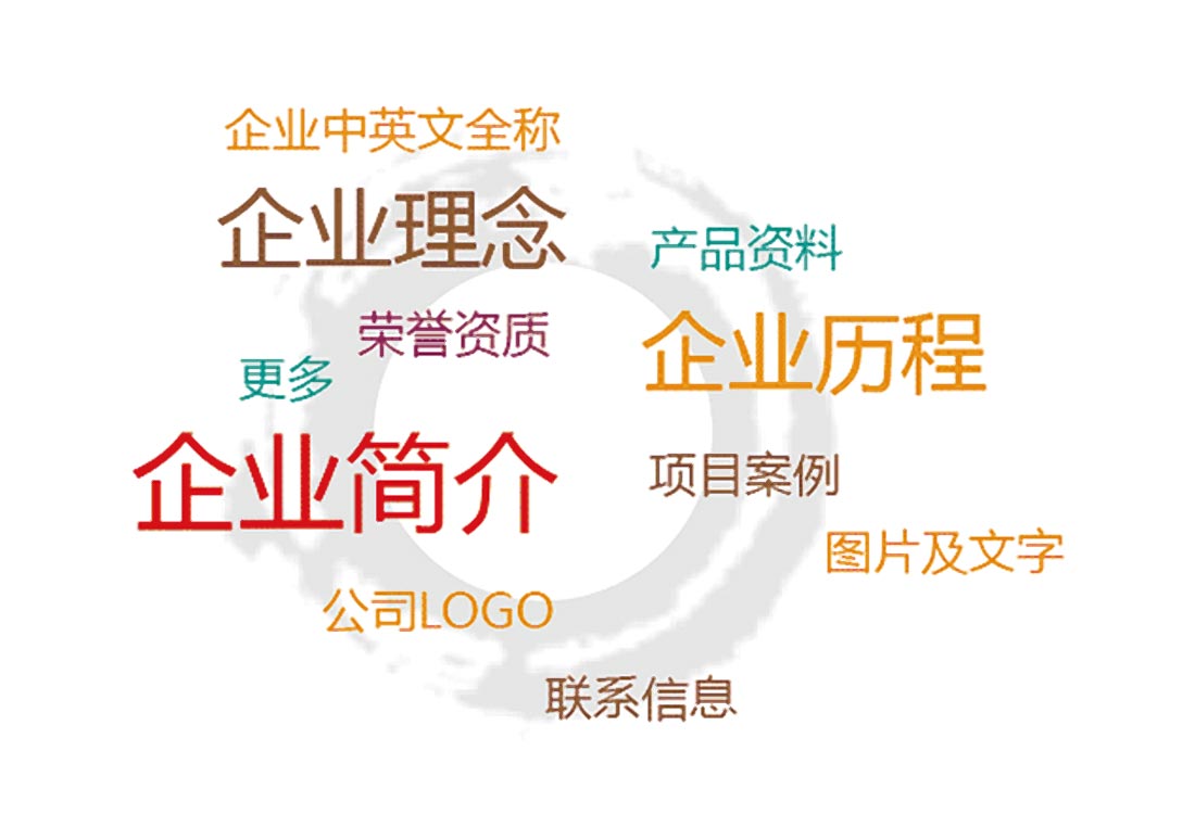 企業(yè)宣傳冊(cè)設(shè)計(jì)前需要準(zhǔn)備什么材料？