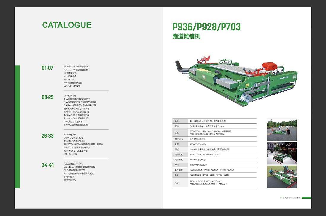 產(chǎn)品目錄設(shè)計(jì)，SMG產(chǎn)品畫冊(cè)欣賞-5