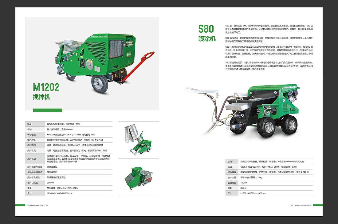 產(chǎn)品目錄設(shè)計(jì)，SMG產(chǎn)品畫冊(cè)欣賞-7