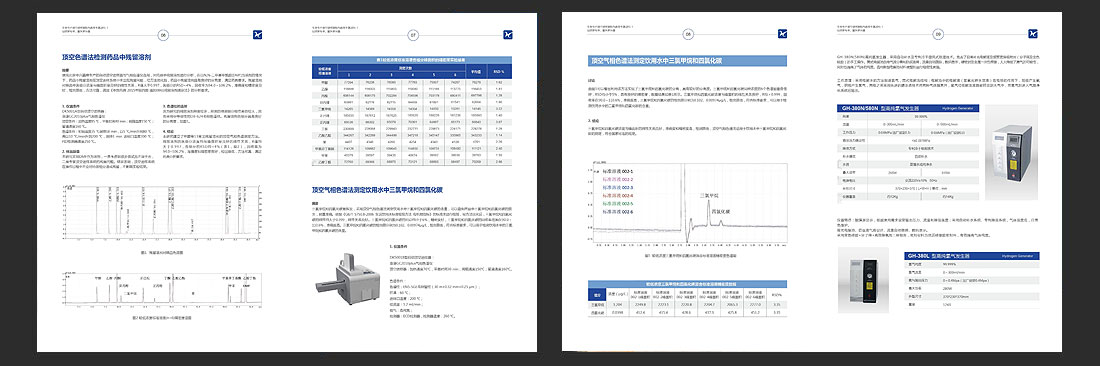 中興科技公司畫(huà)冊(cè)定制-內(nèi)頁(yè)2